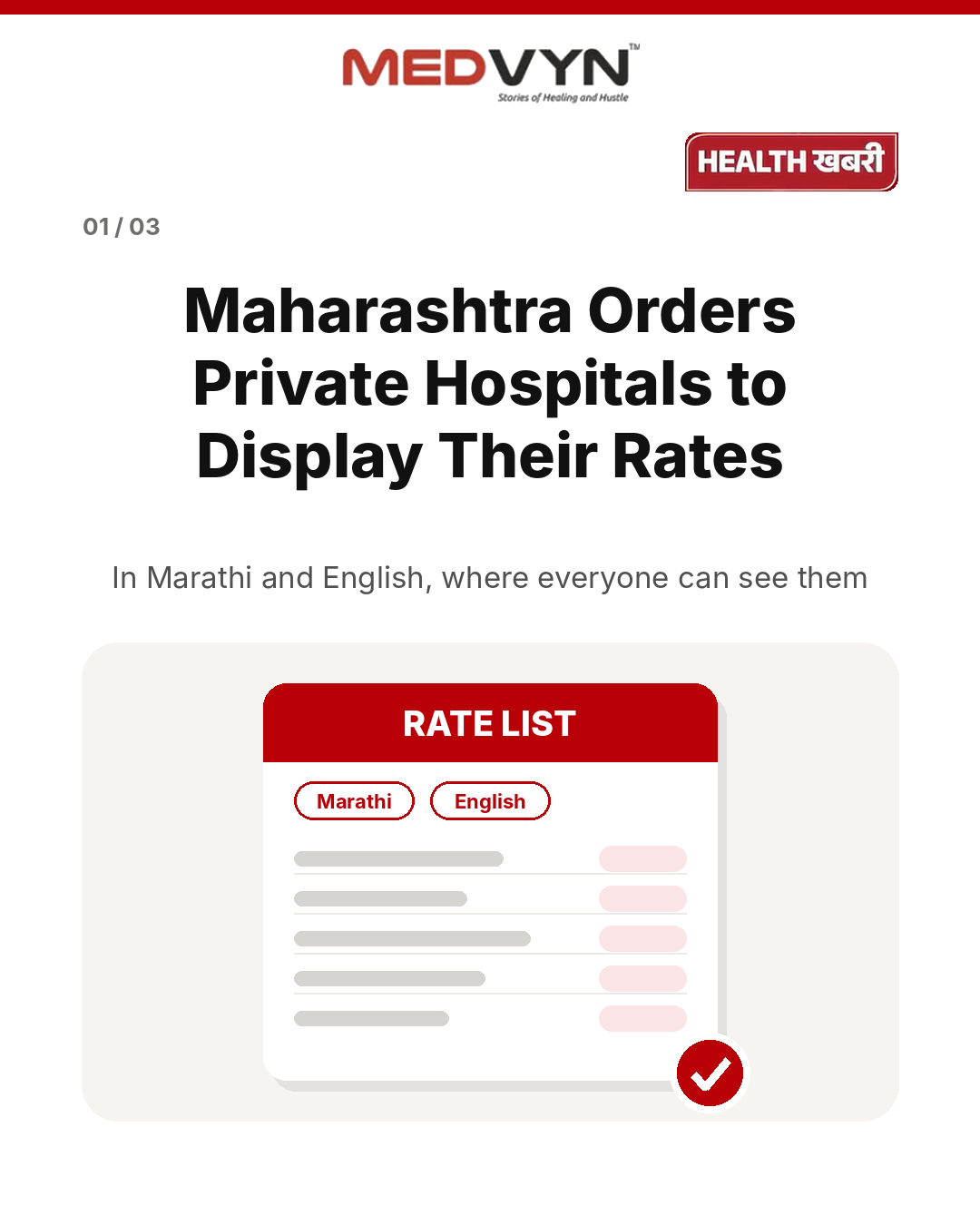 Maharashtra Orders Private Hospitals to Display Their Rates in Marathi and English